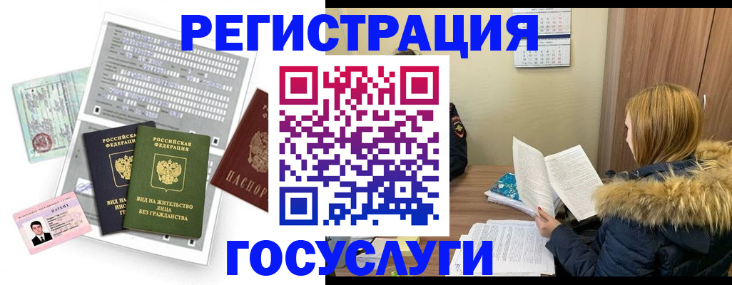 купить прописку в Протвино