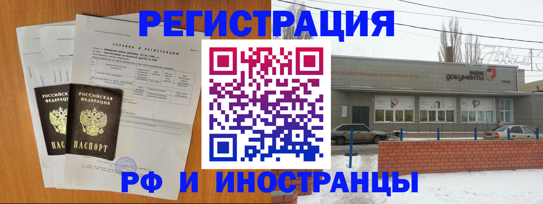 купить прописку в Протвино